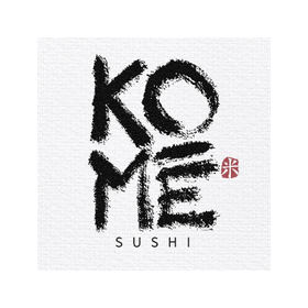 Kome